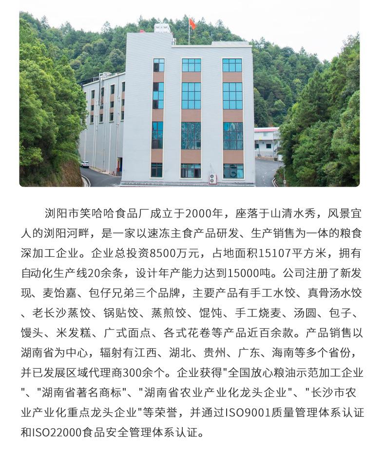 豆沙包详情页_04