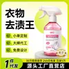 Removedor de Manchas de Ropa, Removedor de Manchas de Aceite con Enzimas Activas, Limpiador de Ropa, Removedor Especial de Manchas de Aceite para Personas Perezosas, Agente de Limpieza en Seco Amarillo