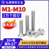 Tornillos de Acero Inoxidable 316 al por Mayor Tornillos de Cabeza Avellanada Phillips Tornillos para Máquina de Cabeza Plana M2M3M4M5 M6M8M10