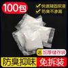 Solidificador de Orina Sin Enjuague para Coche Baño Plegable Solidificador de Orina Baño Exterior Absorción de Agua Eliminador de Olores