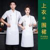 Ropa de trabajo de chef de alta gama de estilo chino, de verano, de manga corta, transpirable, para catering, cocina, restaurante, ropa de trabajo.