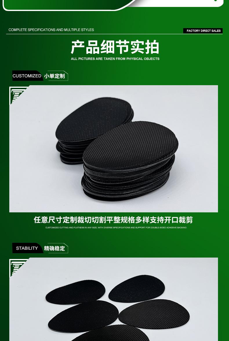阿里拓宝龙鞋底防滑垫片详情---淘宝_03.jpg
