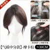Peluca sin costuras para mujer, diseñada para cubrir la coronilla de la cabeza, añadiendo volumen y cubriendo las canas, creando un efecto de coronilla alta y proporcionando una línea de cabello de aspecto natural