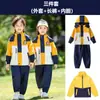 Conjunto de Uniforme Escolar Primário de Três Peças Conjunto de Uniforme de Classe para Crianças Conjunto de Uniforme de Jardim de Infância Conjunto para Caminhada ao Ar Livre Primavera Outono Inverno