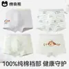 100% Algodón Ropa Interior para Niños Clase A Antibacteriano Entrepierna 100% Algodón Calzoncillos Tipo Boxer Verano Transpirables Calzoncillos Tipo Boxer para Niños