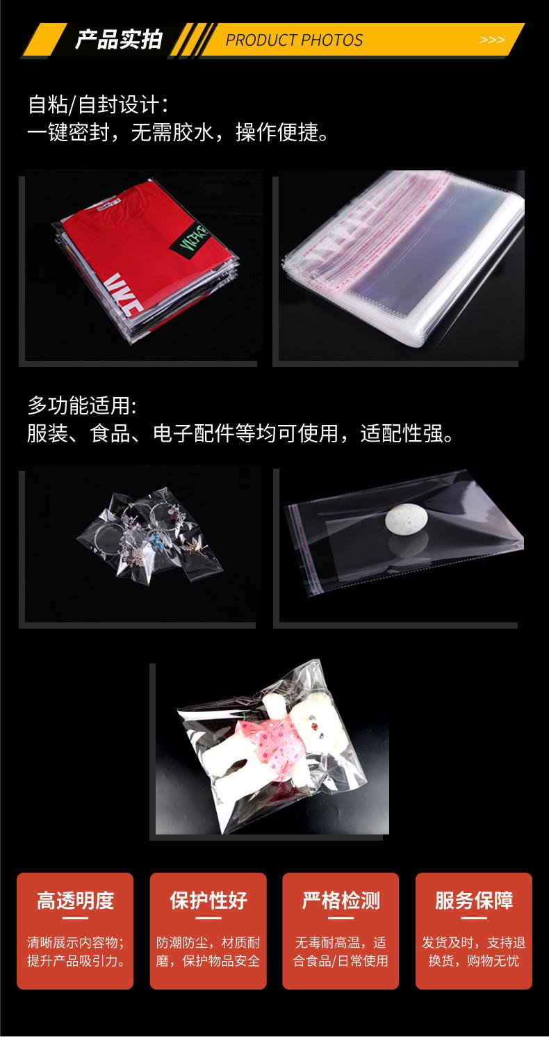 自粘袋-详情_10
