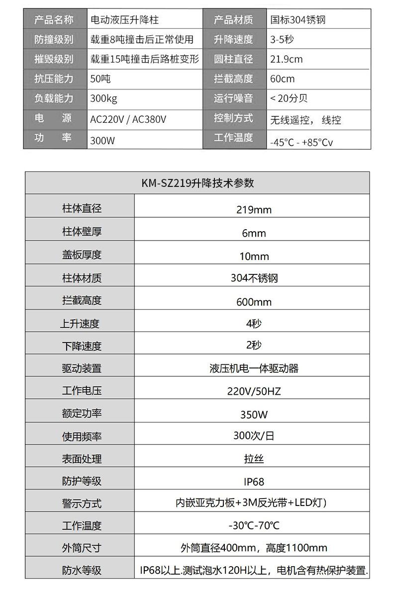 升降柱_06.jpg