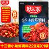 Tempero de Lagosta Haidilao Camarões Estufados com Alho e Óleo Treze Caranguejo Picante Snail Frito e Rabo de Camarão Molho Tempero para Hot Pot