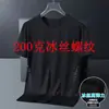 Camiseta Deportiva de Verano para Hombre de Manga Corta, Holgada, para Correr y Fitness, Hecha de Seda de Hielo, Talla Grande, Secado Rápido, Transpirable, Absorbente de Sudor