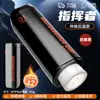 Jiuai Comandante Aeronave Eléctrica Taza de Masturbación Masculina Telescópica Totalmente Automática Calefacción Masturbación Juguete Sexual Productos para Adultos Venta al por Mayor