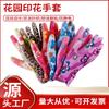 Guantes de Jardinería de Poliéster con Inmersión Caliente, 13 Pines, Nailon, Estampados, Recubiertos de Color, PU Estampados, Antiestáticos, Resistentes al Desgaste