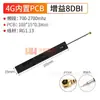 Antena 4G WIFI Antena FPC Embutida Antena Patch PCB de Dupla Frequência GSM ZigBee Bluetooth Omnidirecional Alto Ganho