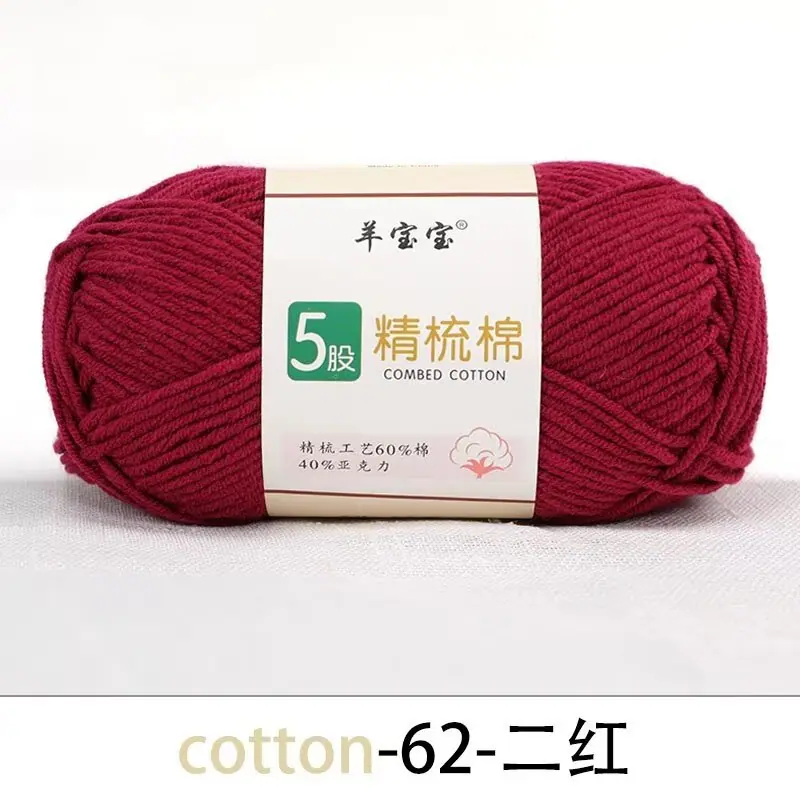5股精梳棉2.2元一团 62-二红.jpg