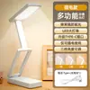 Lámpara de Mesa LED Plegable Multifuncional Protección Ocular Aprendizaje Lectura Lámpara de Mesa Pequeña Power Bank Pantalla Digital Lámpara de Mesita de Noche Luz Nocturna