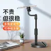 Soporte para Teléfono Móvil de Escritorio Multifuncional Soporte de Disparo Universal Perezoso Soporte para Transmisión en Vivo Soporte Ajustable para Streamers de Tiktok