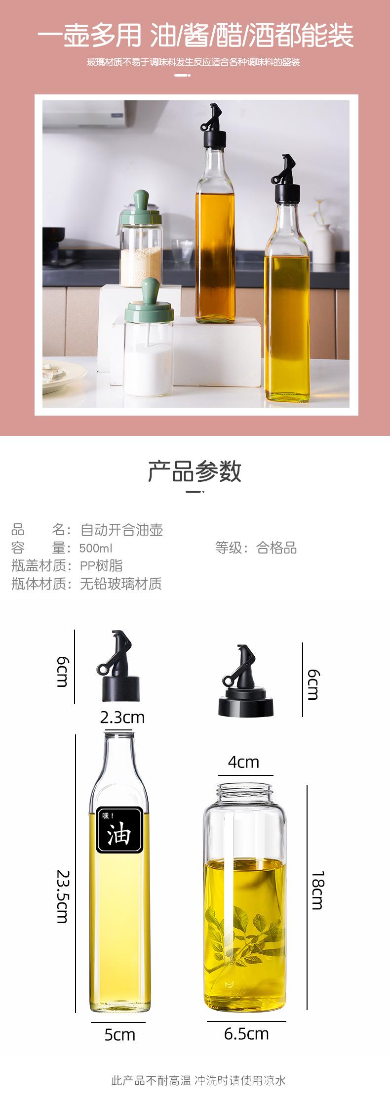 自动开合油壶详情页_08.jpg