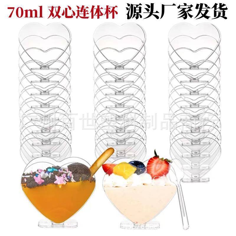 70ml 双心连体杯1.jpg