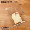 Bolsas de Embalaje para Pan, Bagels, Tostadas, Donas, Galletas Pequeñas, Sellado Autoadhesivo Desechables Transparentes Bolsas de Embalaje para Postres de Horneado