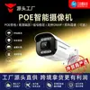 Cámara de Vigilancia Fábrica Personalizada Red Alta Definición Visión Nocturna Color Completo Detección Inteligente Alarma Exterior Impermeable Modelo de Comercio Exterior