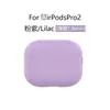Adecuado para Estuches de Auriculares AirPods Pro2, Estuches de Auriculares Apple Pro2 Silicona Estuches Protectores Airpodspro2