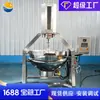 Sartén Eléctrica Automática Planetaria para Saltear, Olla para Derretir y Mezclar Azúcar Moreno, Equipo Planetario de Mezcla y Caramelización con Temperatura Ajustable