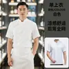 Ropa de Trabajo de Chef de Manga Corta Delgada Transpirable para Catering, Hoteles, Restaurantes Occidentales, Chefs de Yakitori, Manga Larga