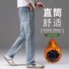 Nueva colección Otoño/Invierno 2026: con jeans para hombre elásticos, de corte holgado y pierna recta, pantalones largos casuales y estilos modernos