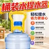 Elevador de cubetas de agua engrosado, diseñado para botellas de agua de gran capacidad y agua mineral, con un asa para facilitar el transporte y el levantamiento sin esfuerzo.