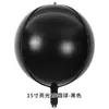 Balão 4D Bola Preto de Folha de Alumínio Transfronteiriço 10 polegadas 15 polegadas 18 polegadas 22 polegadas Decoração de Festa de Aniversário Suprimentos Atacado