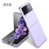Adecuado para Galaxy Z Flip 70% de descuento Estuche para Teléfono Móvil Apilado Ultra-Delgado Transfronterizo Pantalla Plegable Estuche para Teléfono Móvil Nueva Piel Mate
