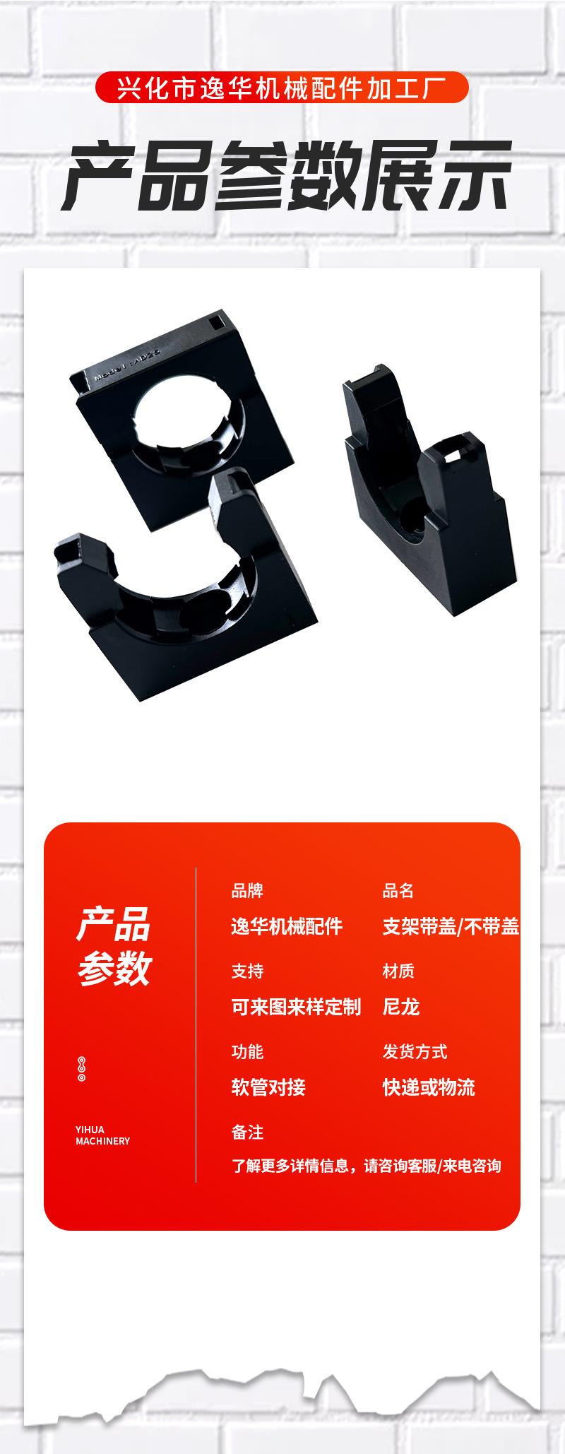 尼龙支架