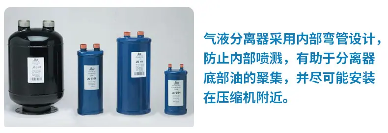 新昌县君达制冷设备有限公司-内页_05