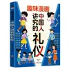 [Libros al por Mayor] Cómics Divertidos Mejoran los Métodos de Aprendizaje de los Niños Crecimiento Saludable Infantil Libros de Cómics de Iluminación
