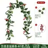 Guirnalda Navideña Simulada para Decoración Navideña del Hogar, Decoración de Fiesta con Frutas Rojas, Guirnalda Artificial Navideña, Producto Popular de Venta Transfronteriza