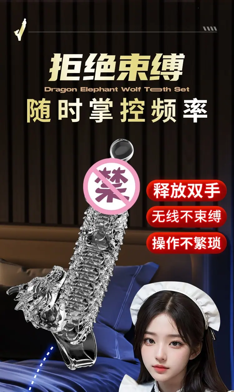 狼牙套详情页_18.jpg