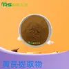 Extracto de Astrágalo, Polvo de Astrágalo, Polvo Concentrado de Astrágalo, Polvo de Astrágalo Soluble en Agua, Al por Mayor en Stock