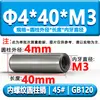 Gb120 Pino Cilíndrico com Rosca Interna Hrc35-45 Pino de Posicionamento para Rosqueamento Endurecido Pino de Molde Aço 45 # M4M5M6