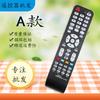 Marca Miscelánea Universal Adecuado para TV LED Ace TV Ensamblaje TV LCD Control Remoto Máquina Control Remoto Aliyun