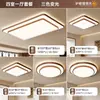 Luminária de Teto para Sala de Estar em Estilo Vintage, Simples e Elegante, Amiga dos Olhos, Novo Modelo 2026, Luminárias de Proteção Ocular de Zhongshan, Conjunto Completo para Casa