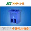 Preço de Carnaval Xhp-2-E Fornecimento Fio Jst Conector Placa-Fio Carcaça Plástica Espaçamento 2,5mm Carcaça Plástica