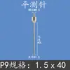 Sonda de Medición para Indicador de Carátula, Punta Plana de Medición, Sonda de Medición para Altímetro, Punta de Medición para Medidor de Altura, Punta de Medición para Micrómetro