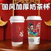 Taza de Café Desechable Taza de Té de Leche con Tapa Casera Engrosada Comercial Nueva Tendencia Nacional Taza de Papel para Bebidas Calientes