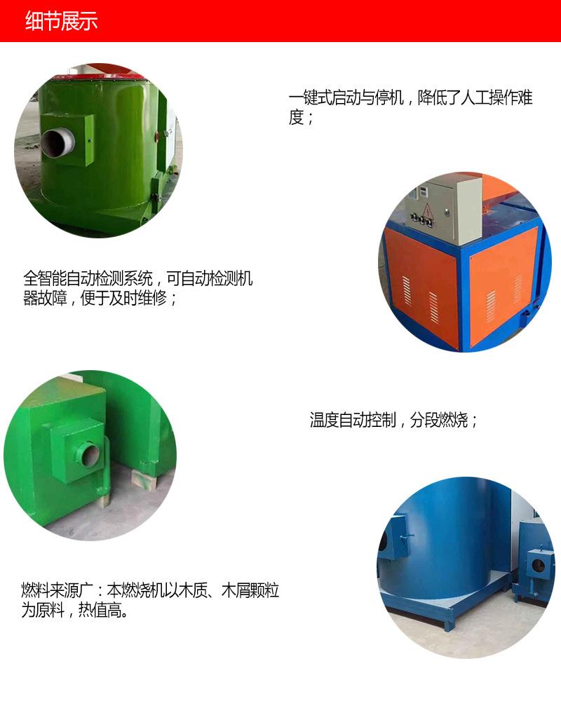 生物质燃烧机2