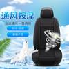 Cojín Ventilador para Coche Aire Frío Cojín de Ventilación para Asiento de Verano Aire Acondicionado de Coche Cojín Refrigerante 12V24V Cojín de Asiento Fresco