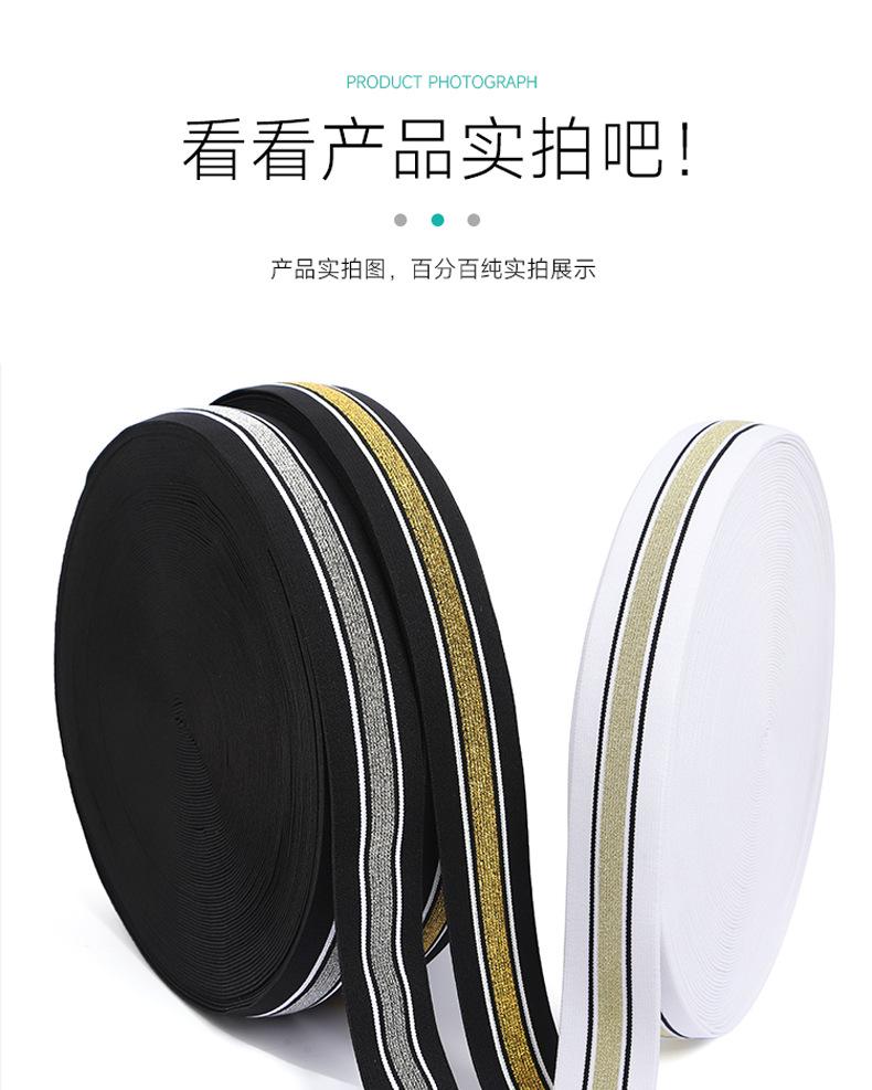 间色松紧带详情_07.jpg