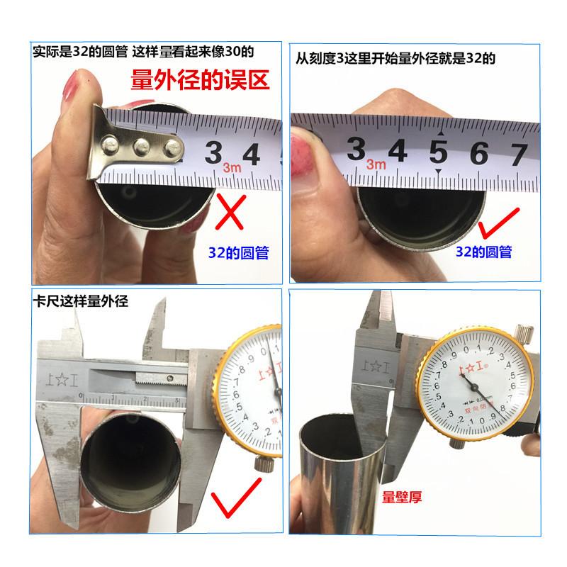 圆管测量方法