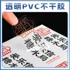 Papel Revestido Adesivo Autoadesivo Adesivos de Logotipo Etiquetas Personalizadas Etiquetas de Cristal Adesivos de Transferência UV Hot Stamping Marcas Registradas Etiquetas Personalizadas
