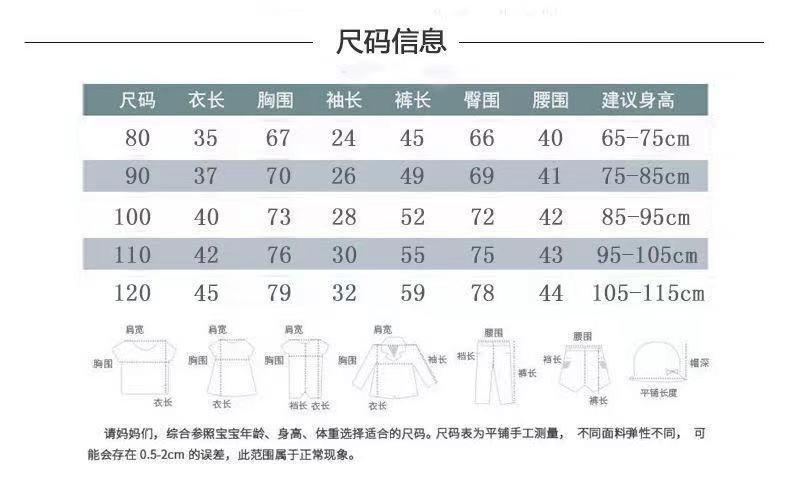 长袖尺码表