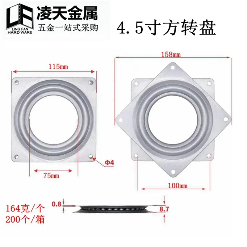 4.5寸主图