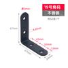 Código de esquina de acero inoxidable engrosado ángulo recto de 90 grados pieza de fijación de mesa y silla conector de muebles refuerzo en forma de L código de esquina negro